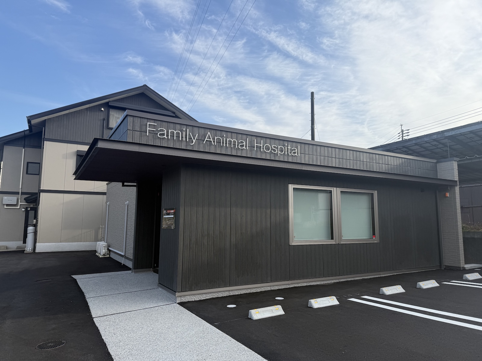 ファミリー動物病院