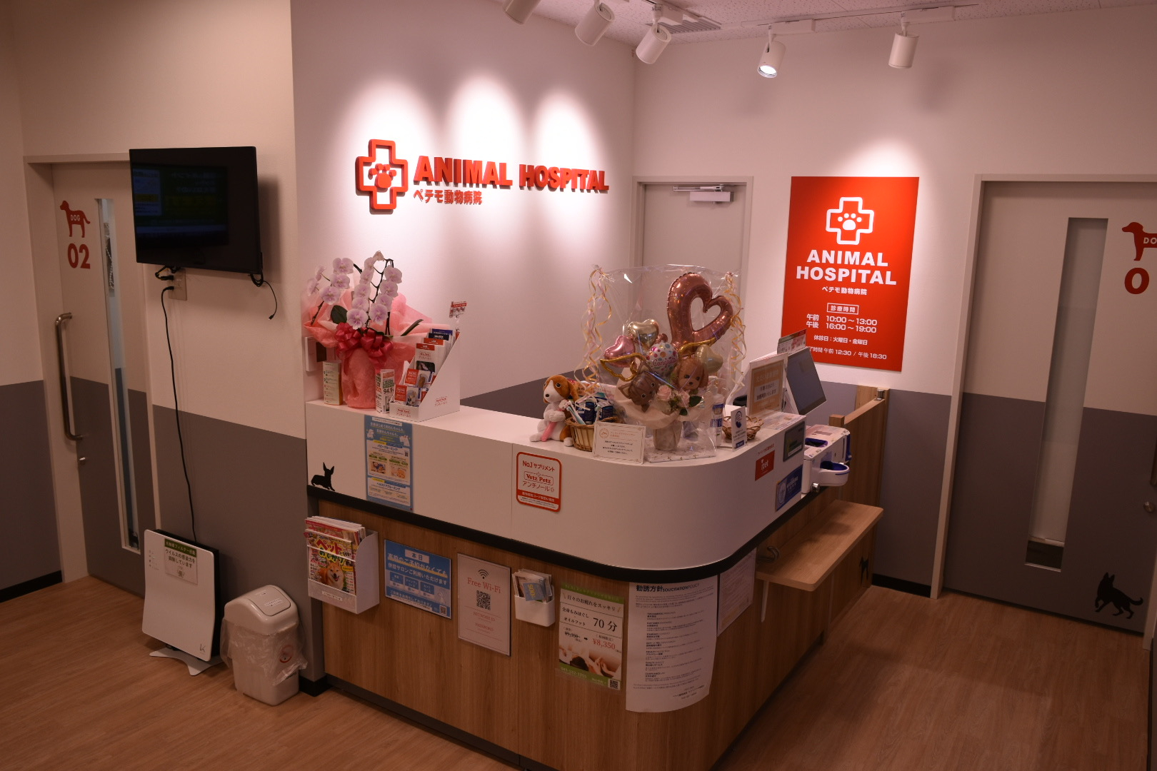 ペテモ動物病院　キテラプラザ青葉台
